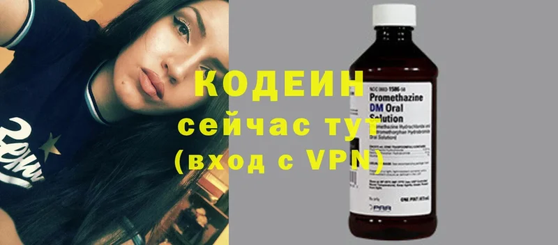 наркотики  Кириллов  Кодеин Purple Drank 