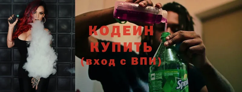 Codein Purple Drank Кириллов